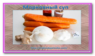 morkov_syp